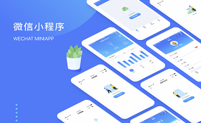 微信小程序產品