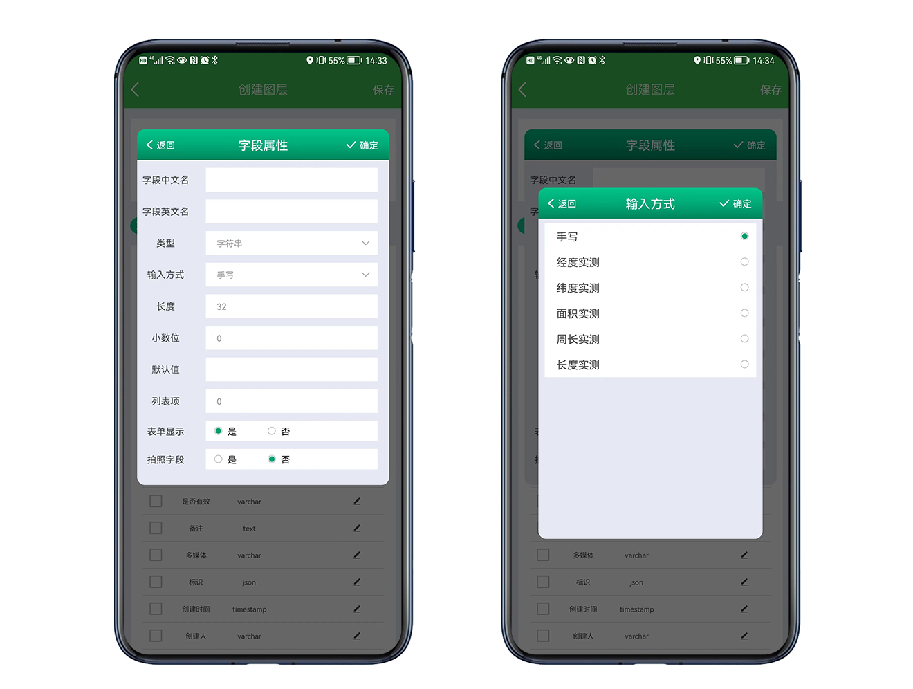 拓森客外業(yè)采集助手(圖9)